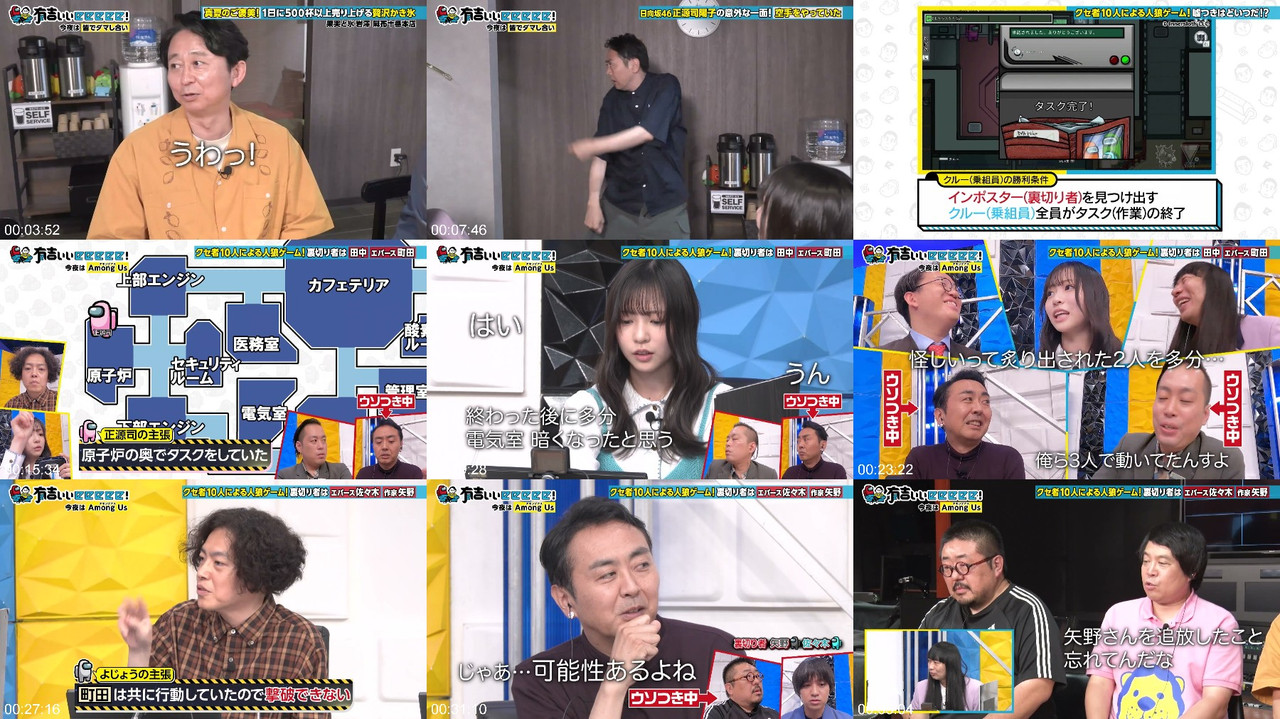 日向坂46 260726 有吉ぃぃeeeee! プレビュー画像 | Hinatazaka46 Ariyoshiiieeeee! 260726 Webstream Preview Screenshot