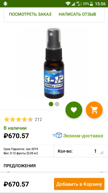 Screenshot_20171023-155656