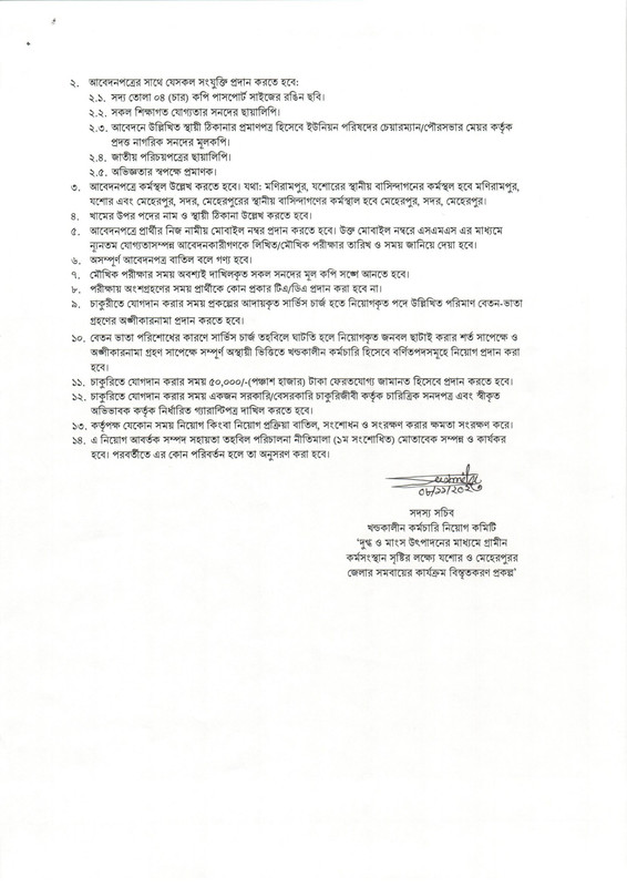 COOP-Job-Circular-2023-PDF-2