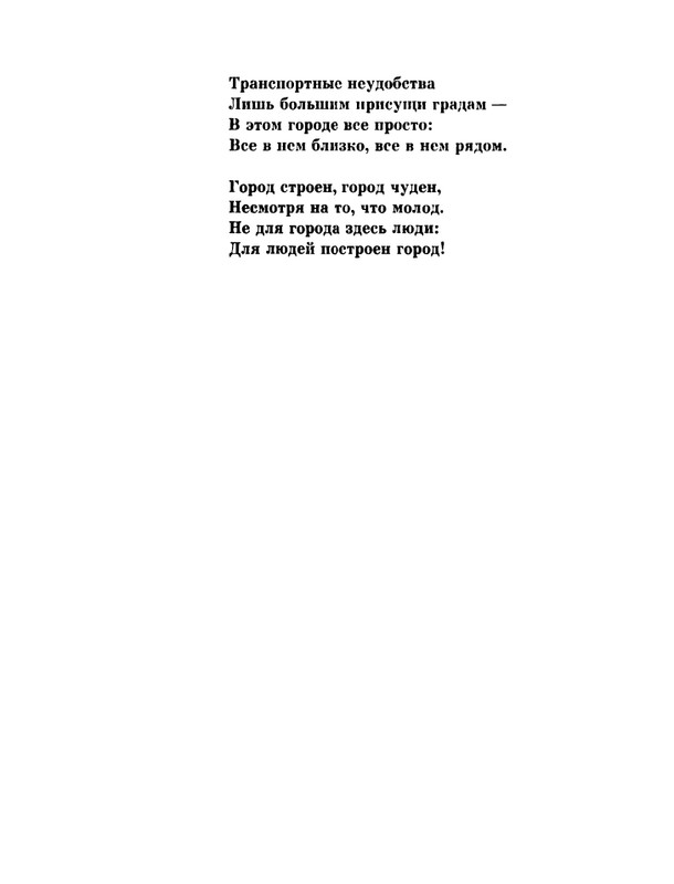 glazkov-pyataya-kniga-1966-page-0058