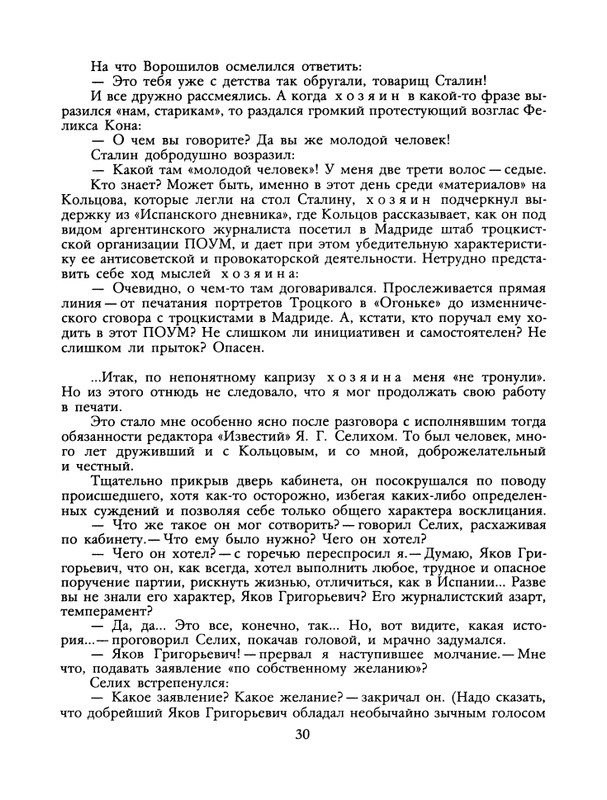 1988-35-page-0032
