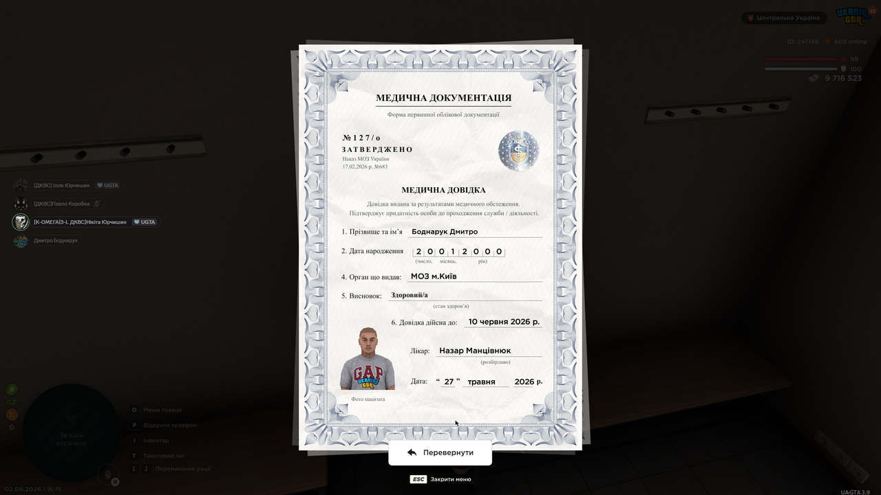 Знімок екрана 2026 06 02 161518