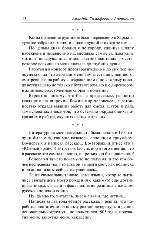 ASE000000000848484-12