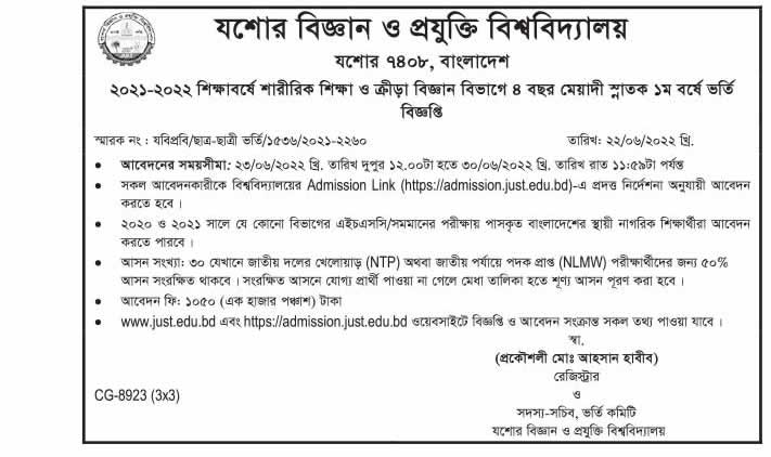 যশোর বিজ্ঞান ও প্রযুক্তি বিশ্ববিদ্যালয় ভর্তি বিজ্ঞপ্তি ২০২২-২০২২ 3