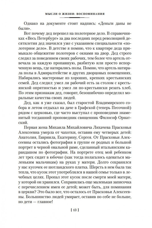 2-page-0012