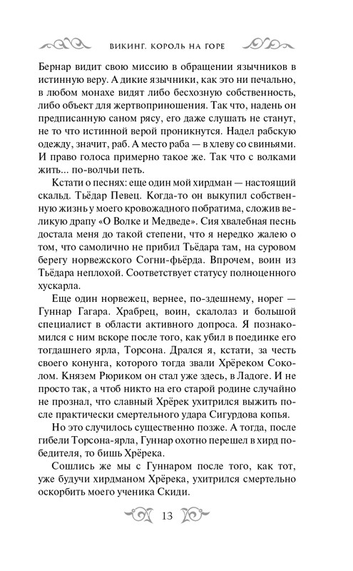 ITD000000000900052-page-0013