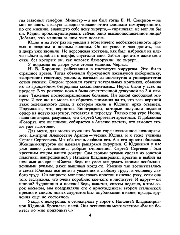 1990-07-page-0006