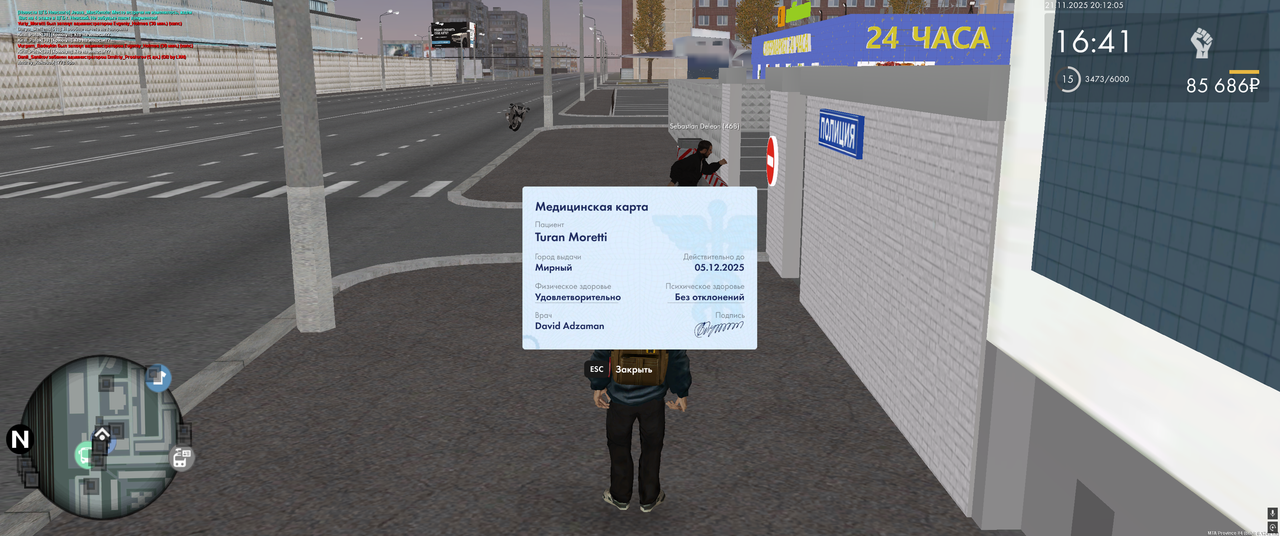 Снимок экрана (1962)