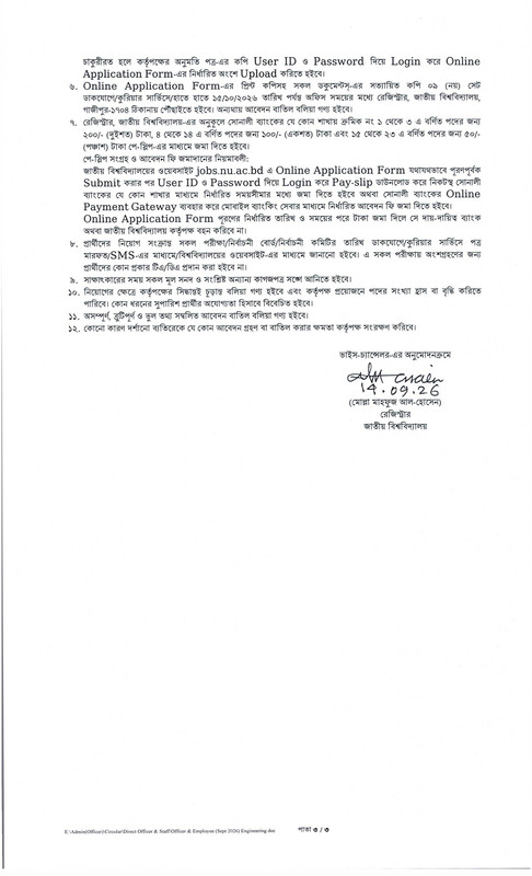 NU-Staff-Job-Circular-2026-PDF-3