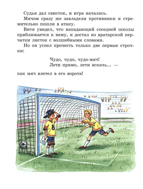 Sutejev-Vladimir-Volshebnyj-magazin-78