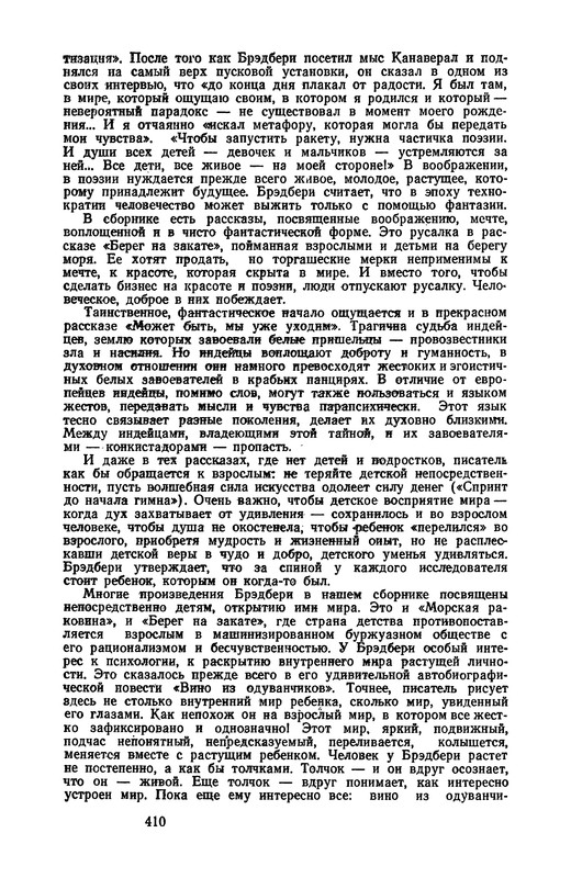 p0411