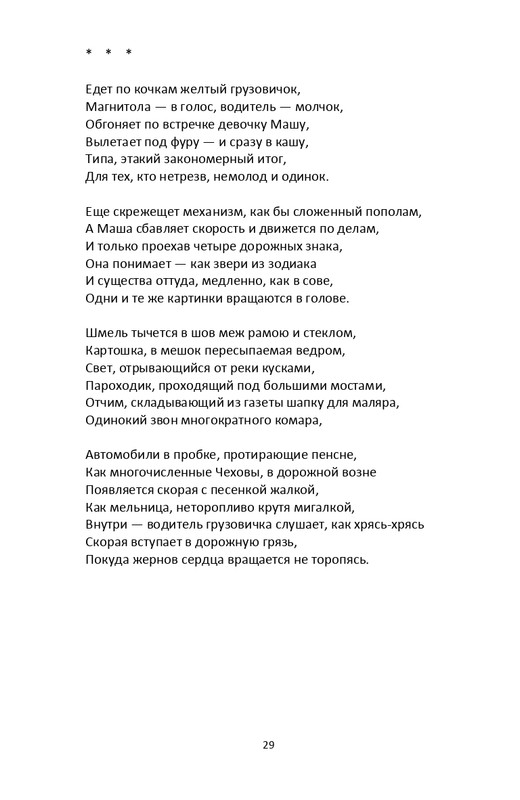 2013-page-0030