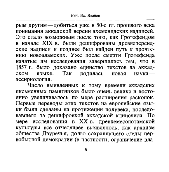Vskhody-vechnosti-page-0011