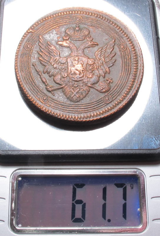 5 копеек 1806 ем 07