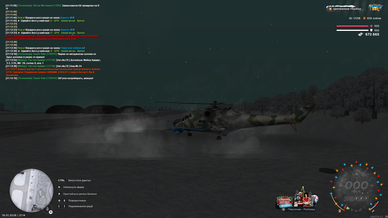 Повітряний Патруль часовий 1 (закінчив)