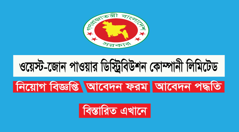 WZPDCL Job Circular 2024