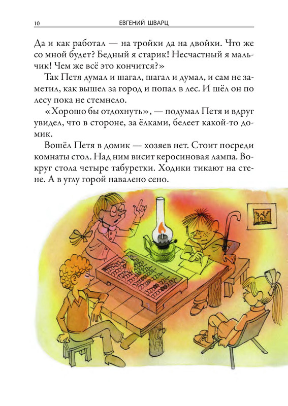 p0011