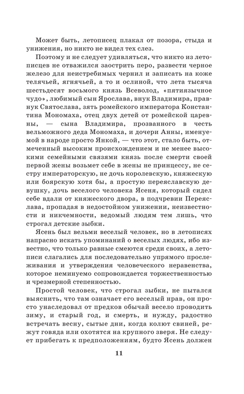 ASE000000000842485-11