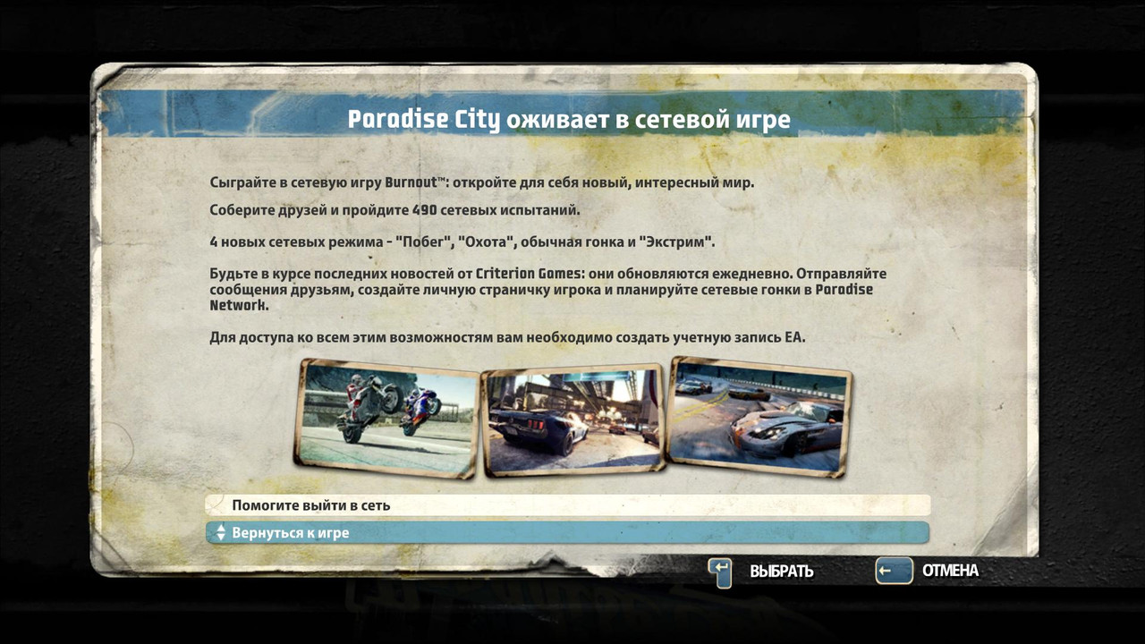 BurnoutParadise 2018-06-15 23-35-01-35