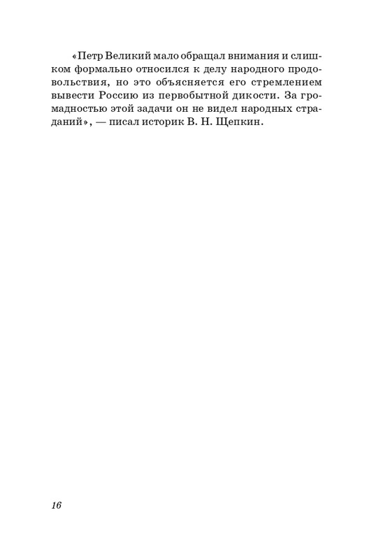 sosnora-15-page-0017