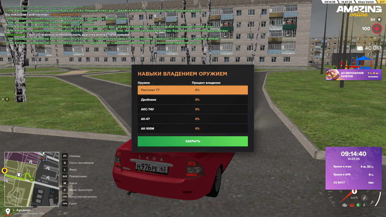 Снимок экрана (552)