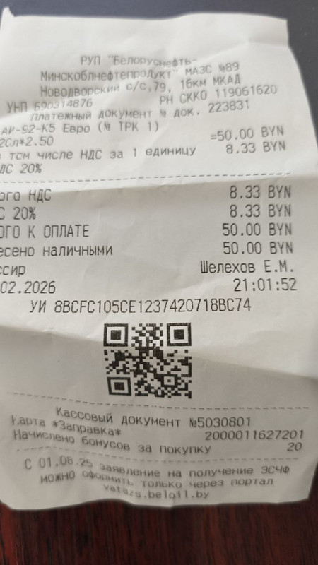 photo 2026 02 16 12 08 26 (2)