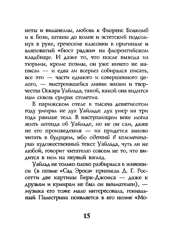 p0017