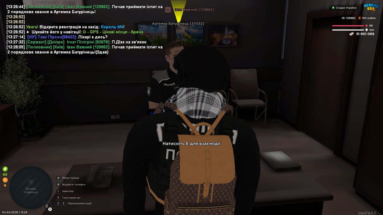 UKRAINE GTA 04 04 2026 13 28 08
