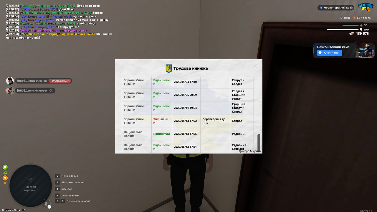 Знімок екрана 2026 05 16 211738