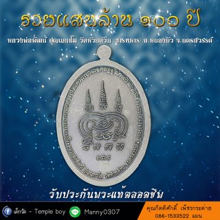 01. รวยแสนล้าน-3