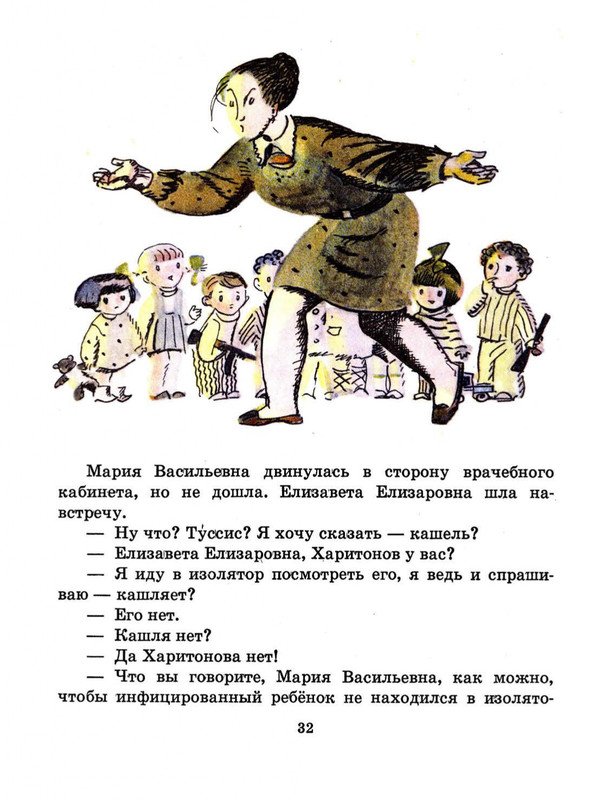 Tokmakova-Irina-Rostik-i-Kesha-page-0034