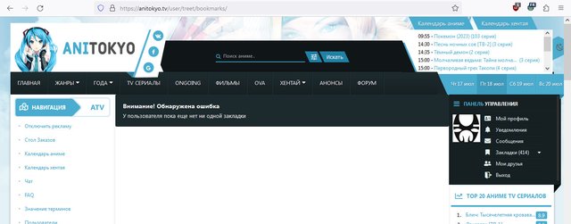 Ошибки и баги связанные с сайтом