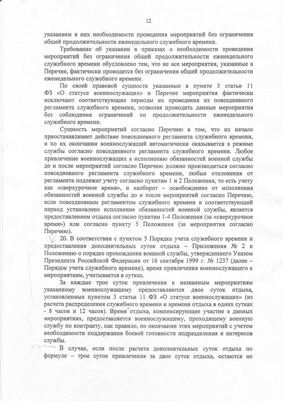 Рекомендации0038