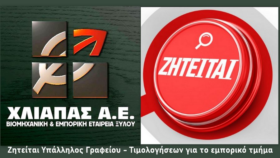 κοζάνη, ειδήσεις, νέα, Πτολεμαΐδα 