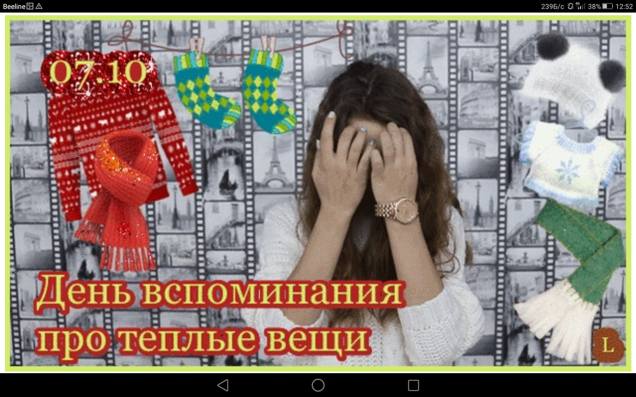 Screenshot_2023-10-07-12-52-29