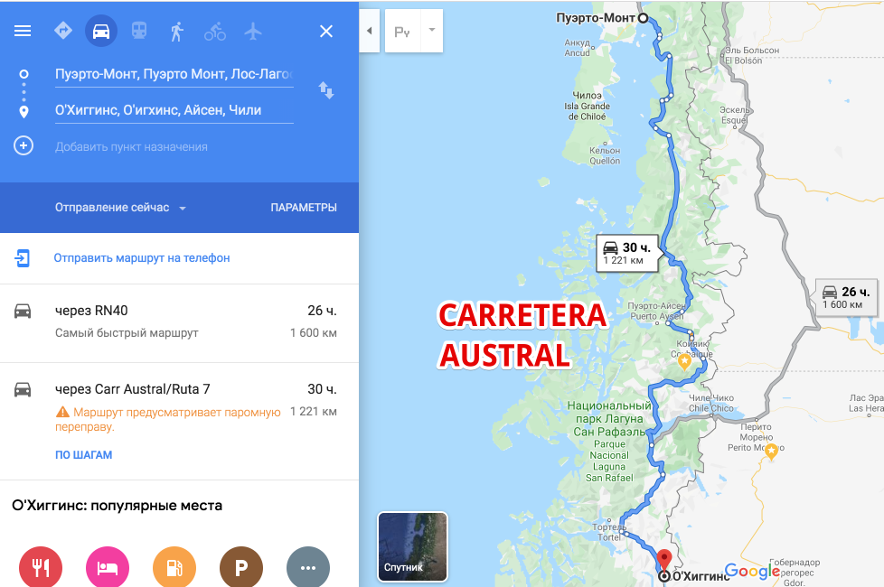Карта Carretera Austral