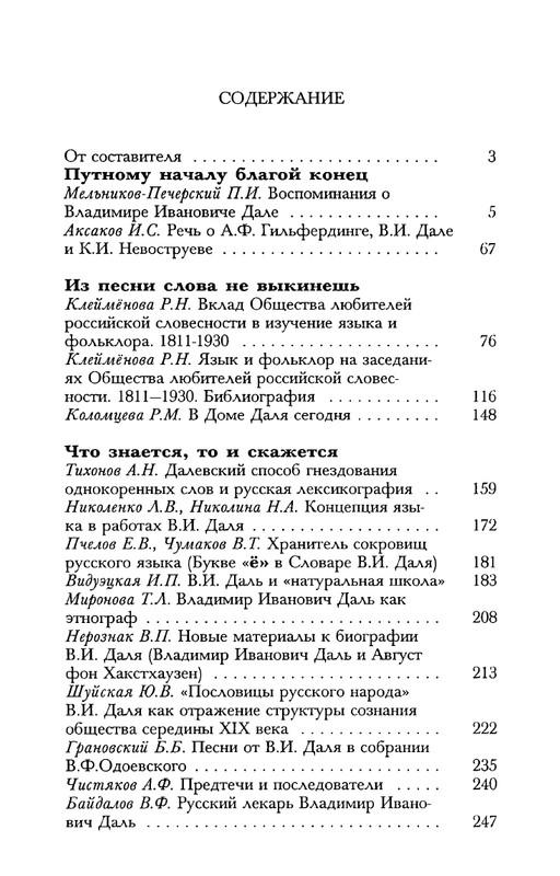 dal-i-olrs-2002-page-0069
