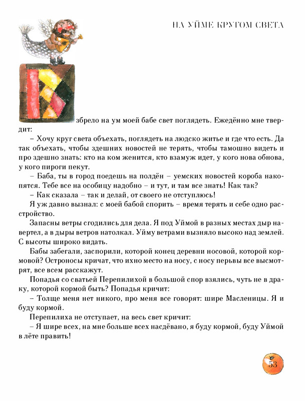 Pisahov-Stepan-Skazki-Seni-Maliny-2009-page-0058
