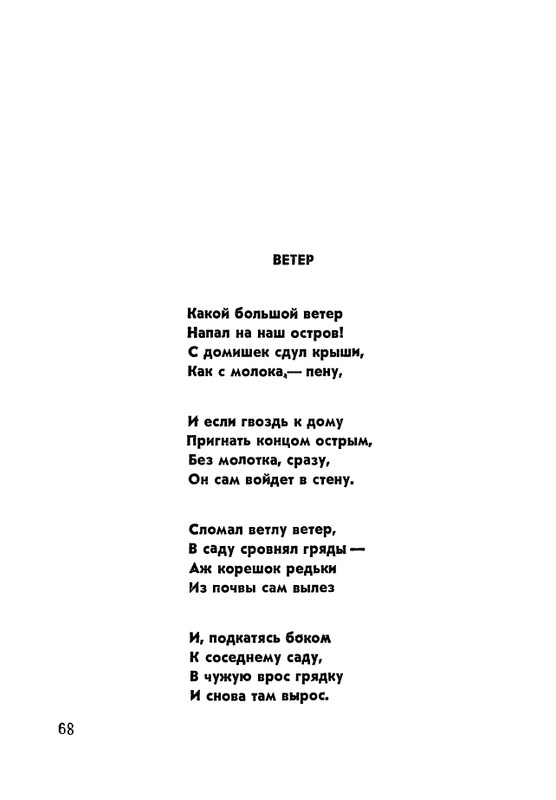 matveeva-korablik-1963-page-0071