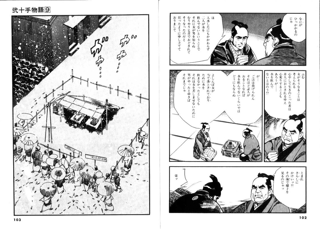 Nijitte MonogatariVol9-4