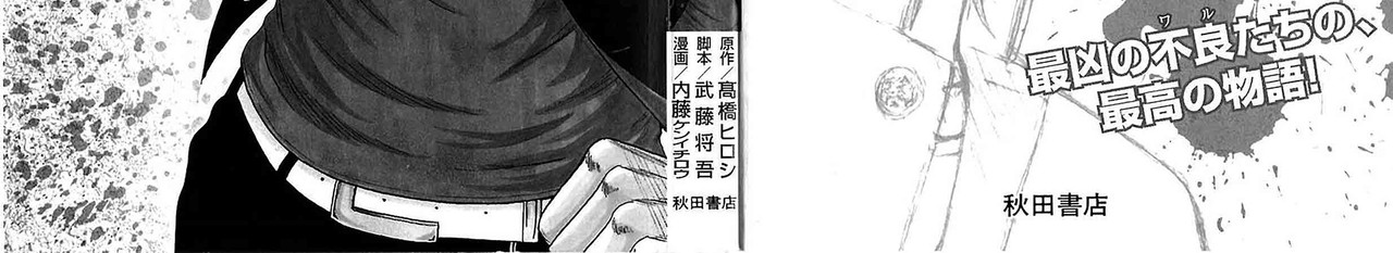 Crows-Zero-v01-c01-05-04