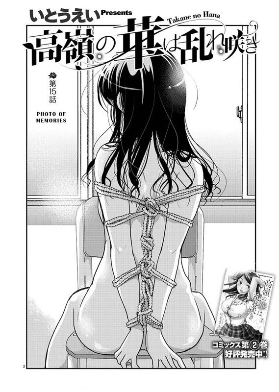 Takane no Hana wa MidaresakiVol3-1