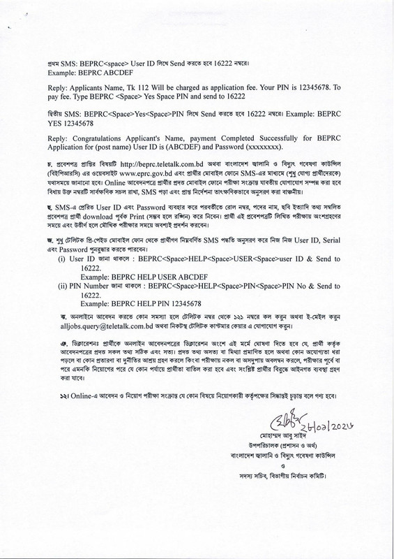 BEPRC-Driver-Job-Circular-2026-PDF-3