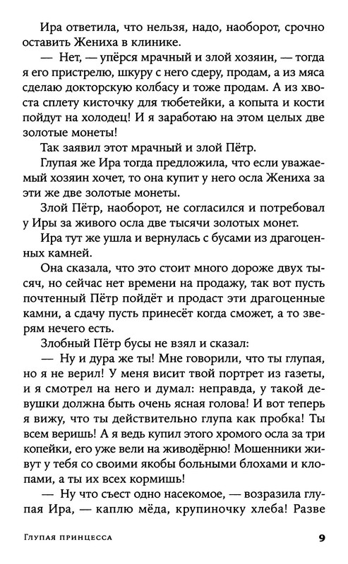 p0010