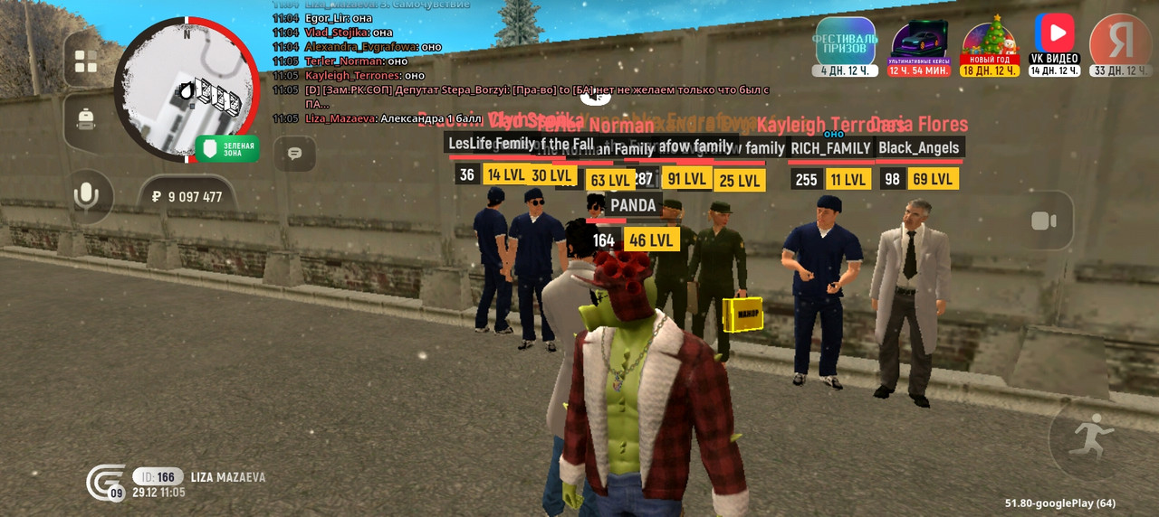 Screenshot 20251229 110508
