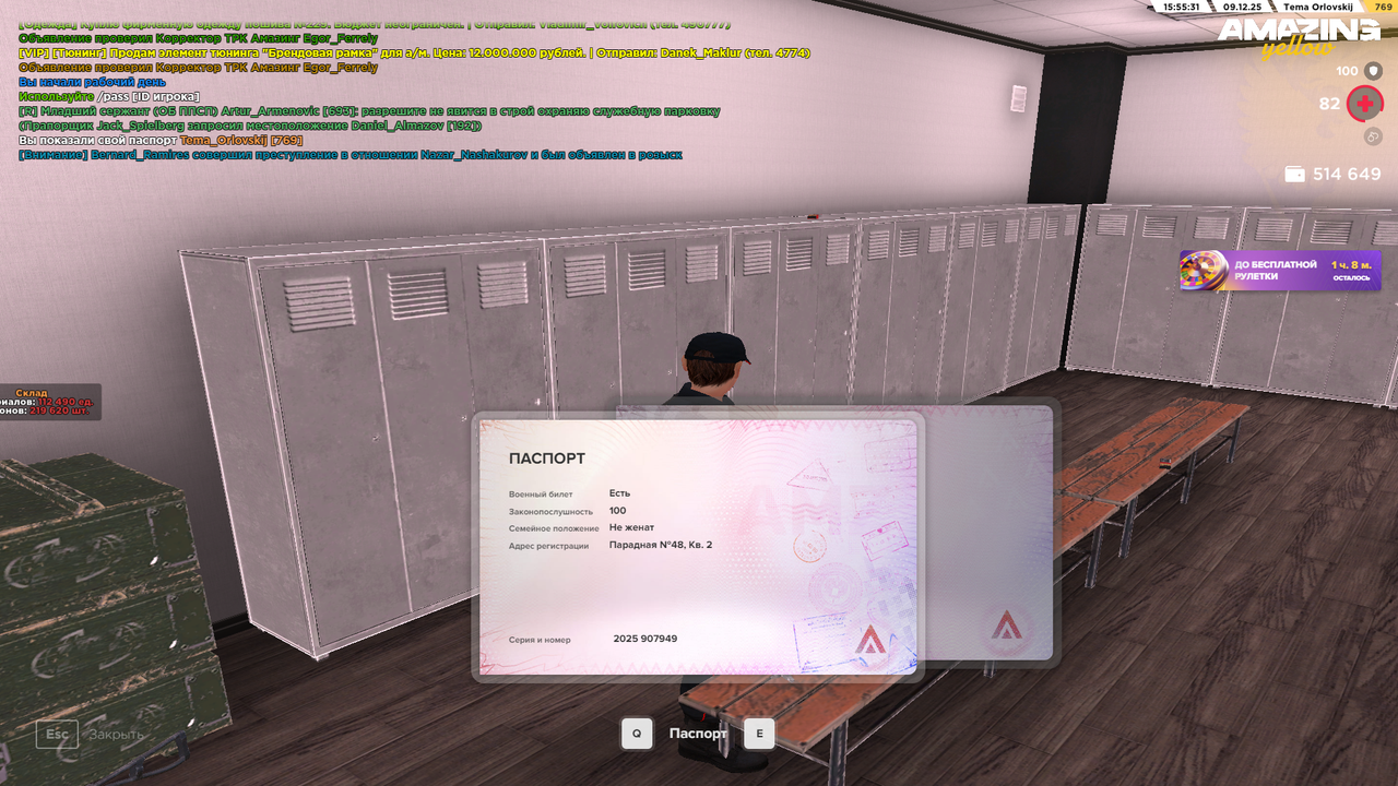 Grand Theft Auto San Andreas Screenshot 2025 12 09 15 55 35 100