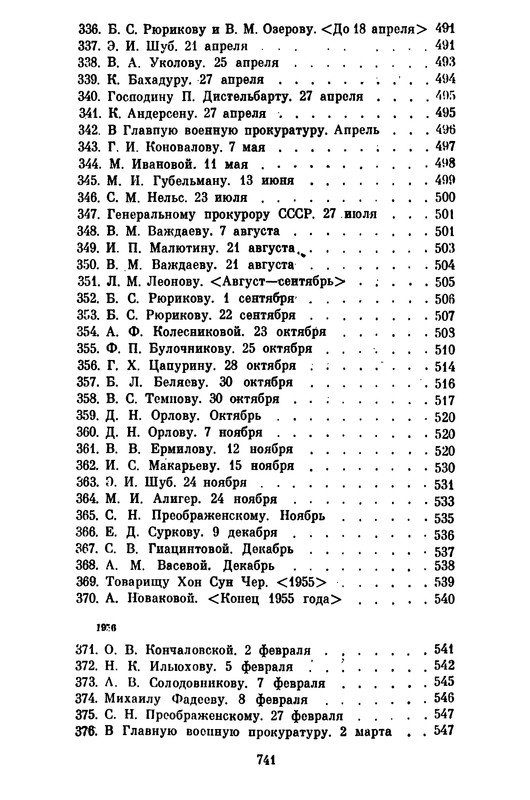 p0739