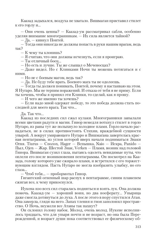 Ravalon-T-page-0042