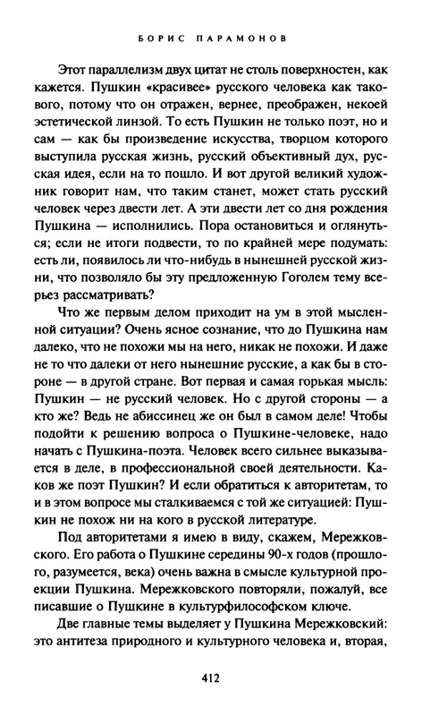paramonov sled 2001 page 0028
