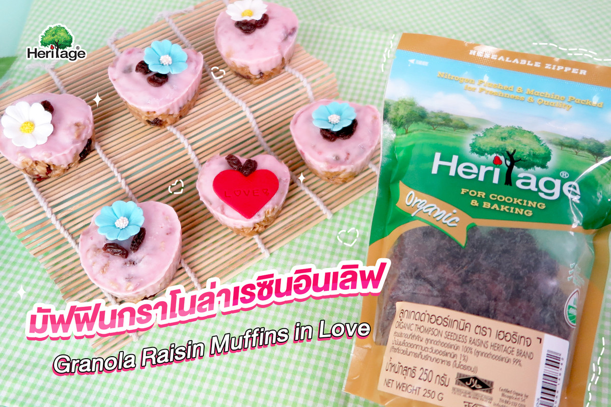 เมนูบอกรักสุด Cute 5